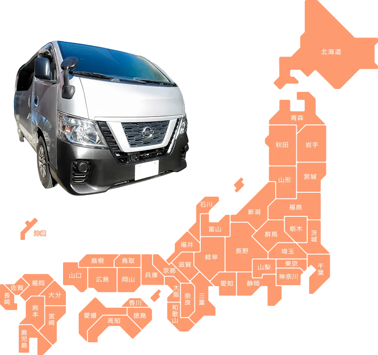 日本全国出張いたします。