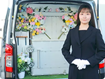 ご訪問